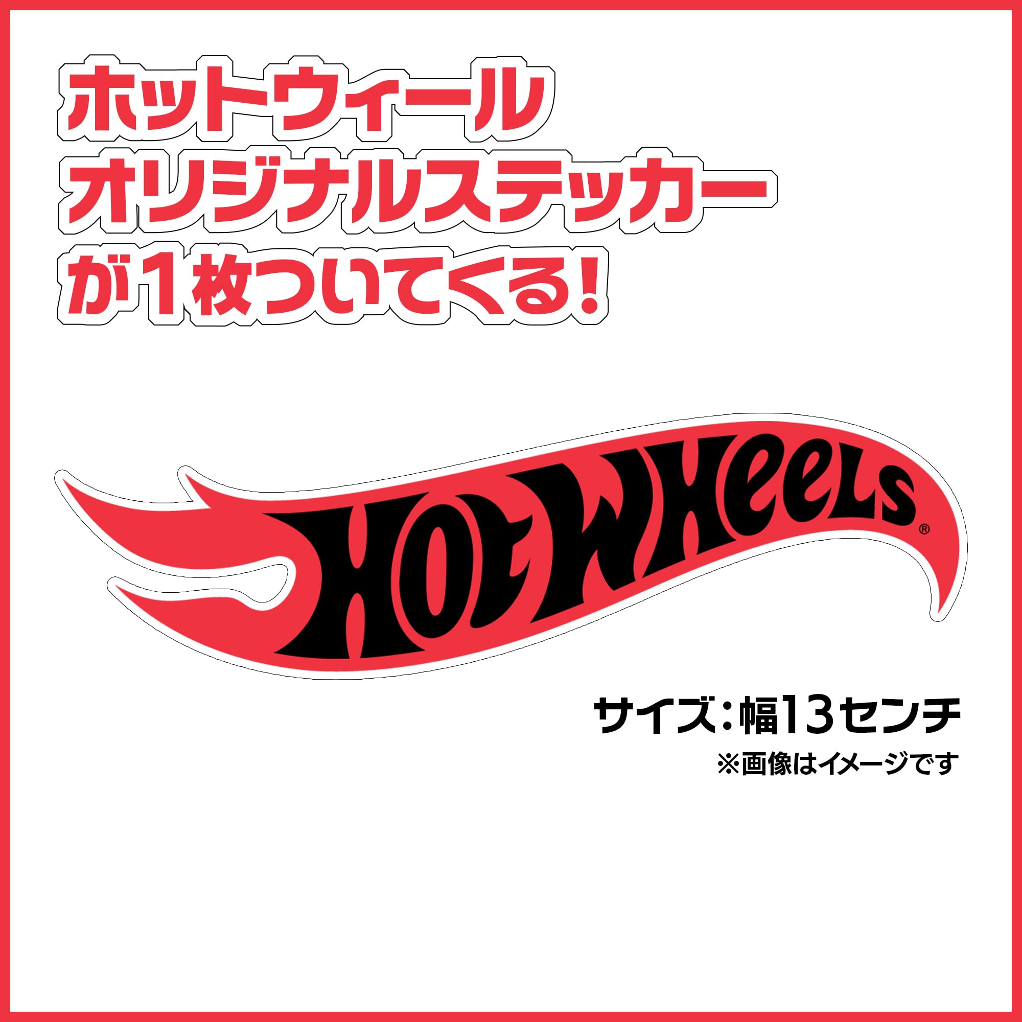 Amazon | 【Amazon.co.jp 限定】ホットウィール(Hot Wheels) チェイス